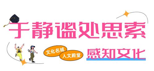 好玩指數max 煙臺畢業(yè)游玩指南 來啦