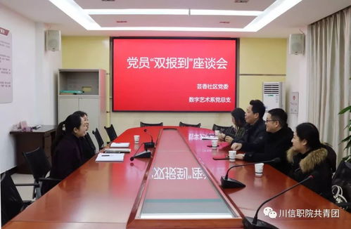 數(shù)字藝術(shù)系黨員 雙報到 大學生志愿者文化服務走進蕓香社區(qū) 同心爭創(chuàng)文明城市,攜手共建康養(yǎng)廣元